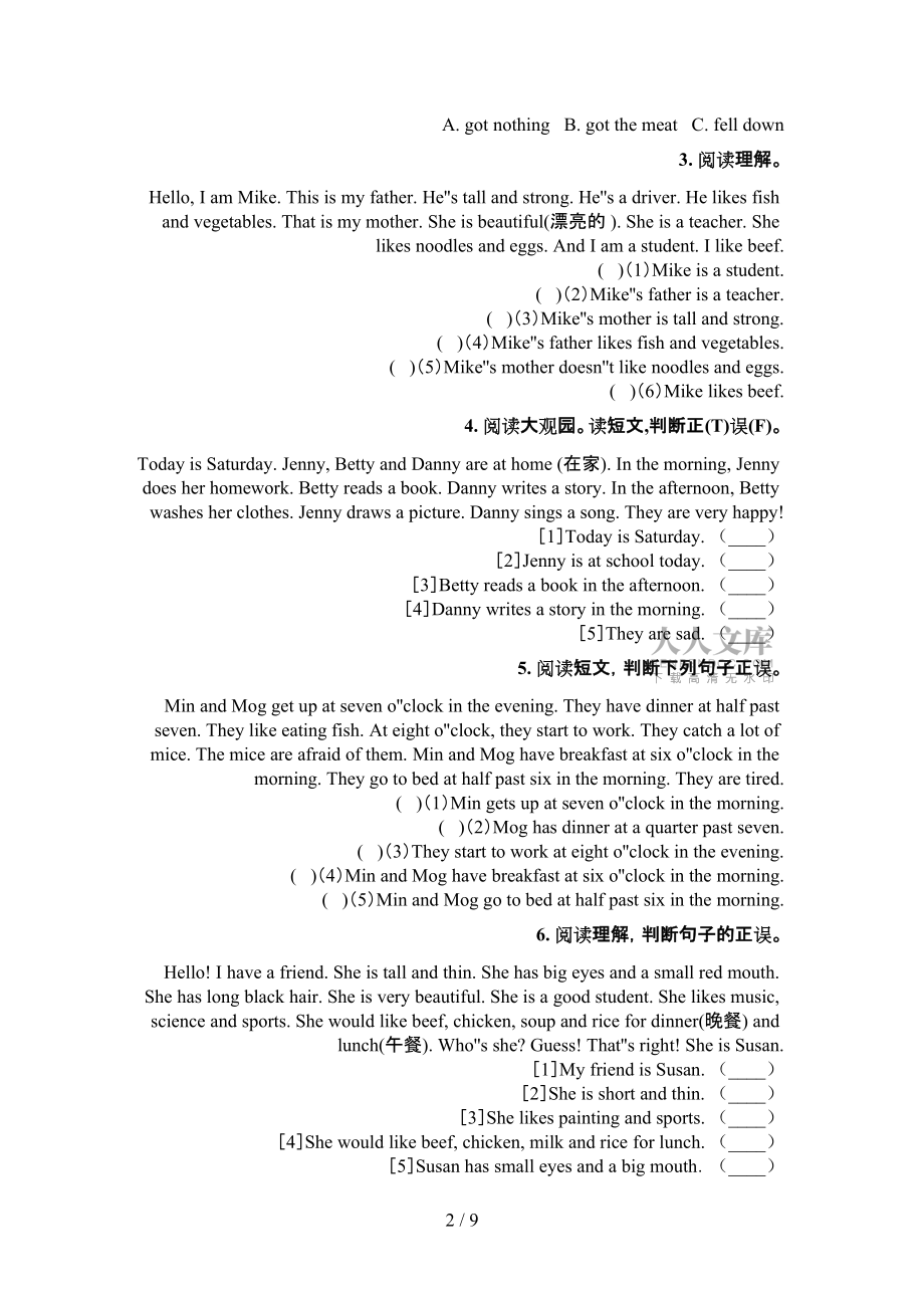 人教新起點四年級下冊英語閱讀理解專項復習_第2頁