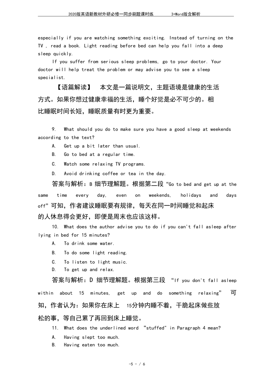 2020版英語(yǔ)新教材外研必修一同步刷題課時(shí)練3+Word版含解析_第5頁(yè)