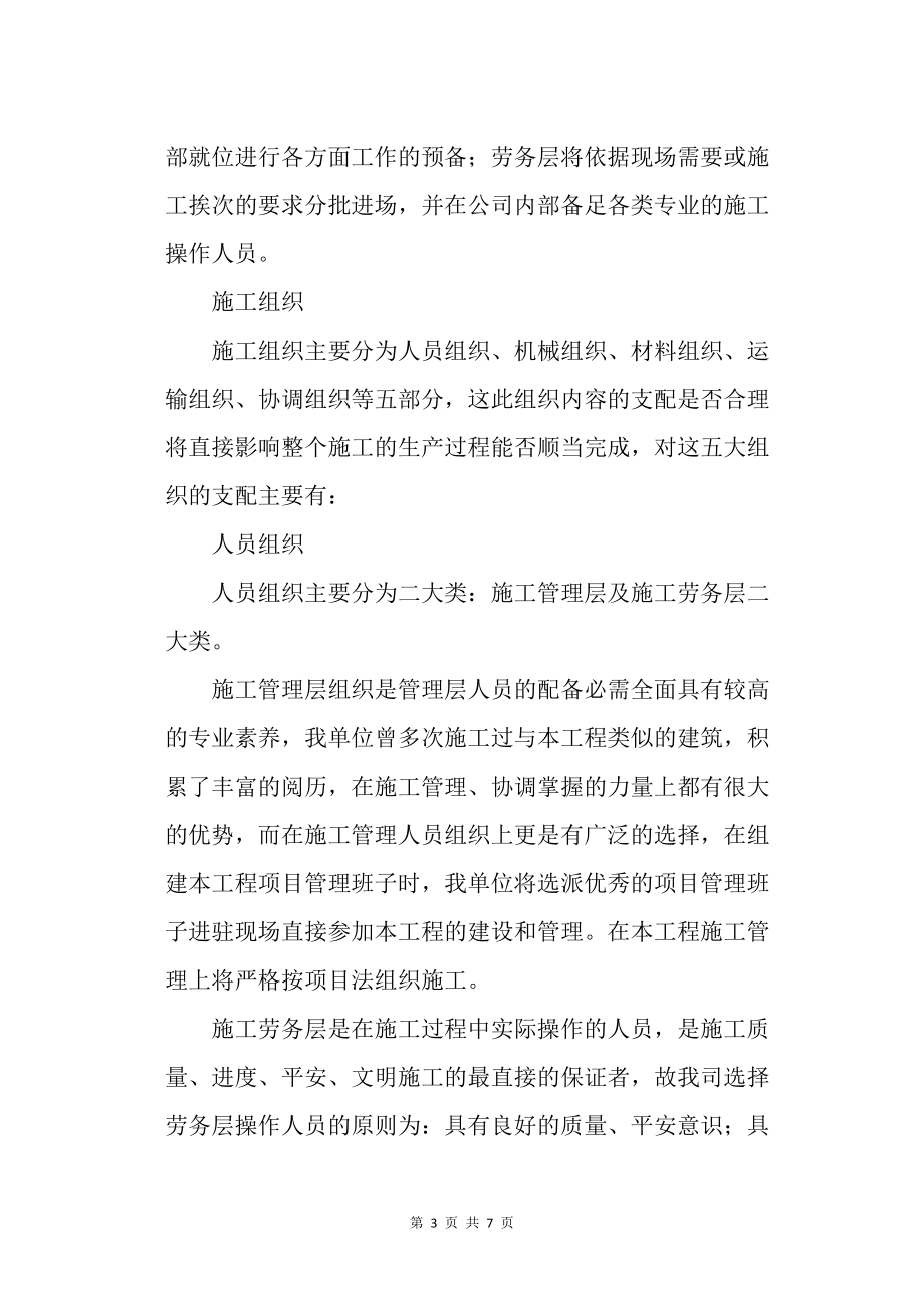 工程名词概述_第3页