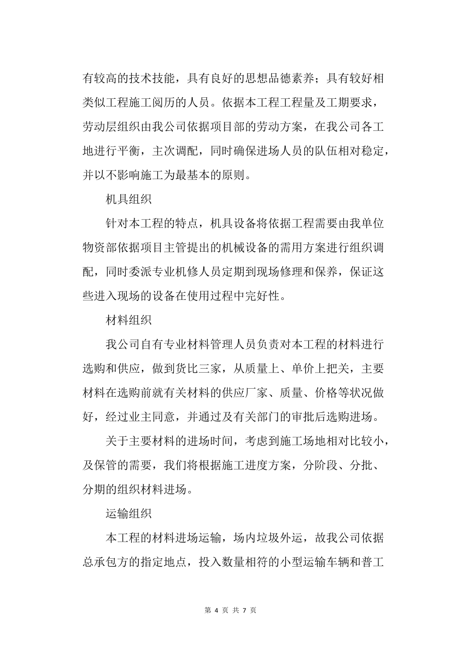 工程名词概述_第4页