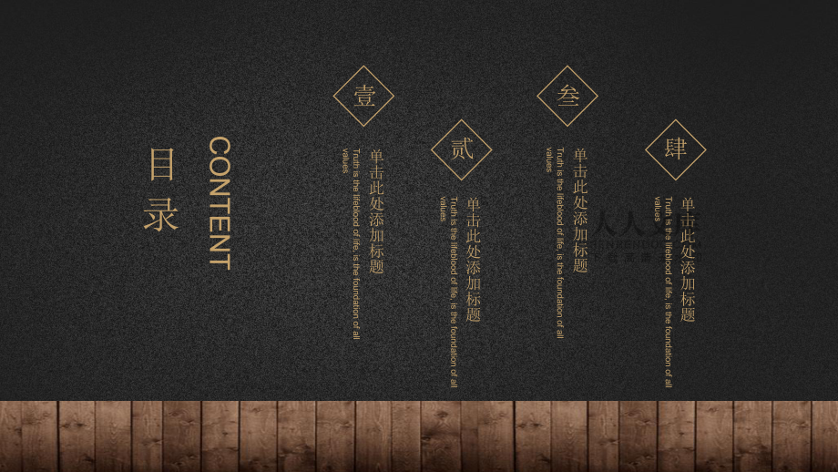 中国风创意大气年终总结PPT模板_第2页