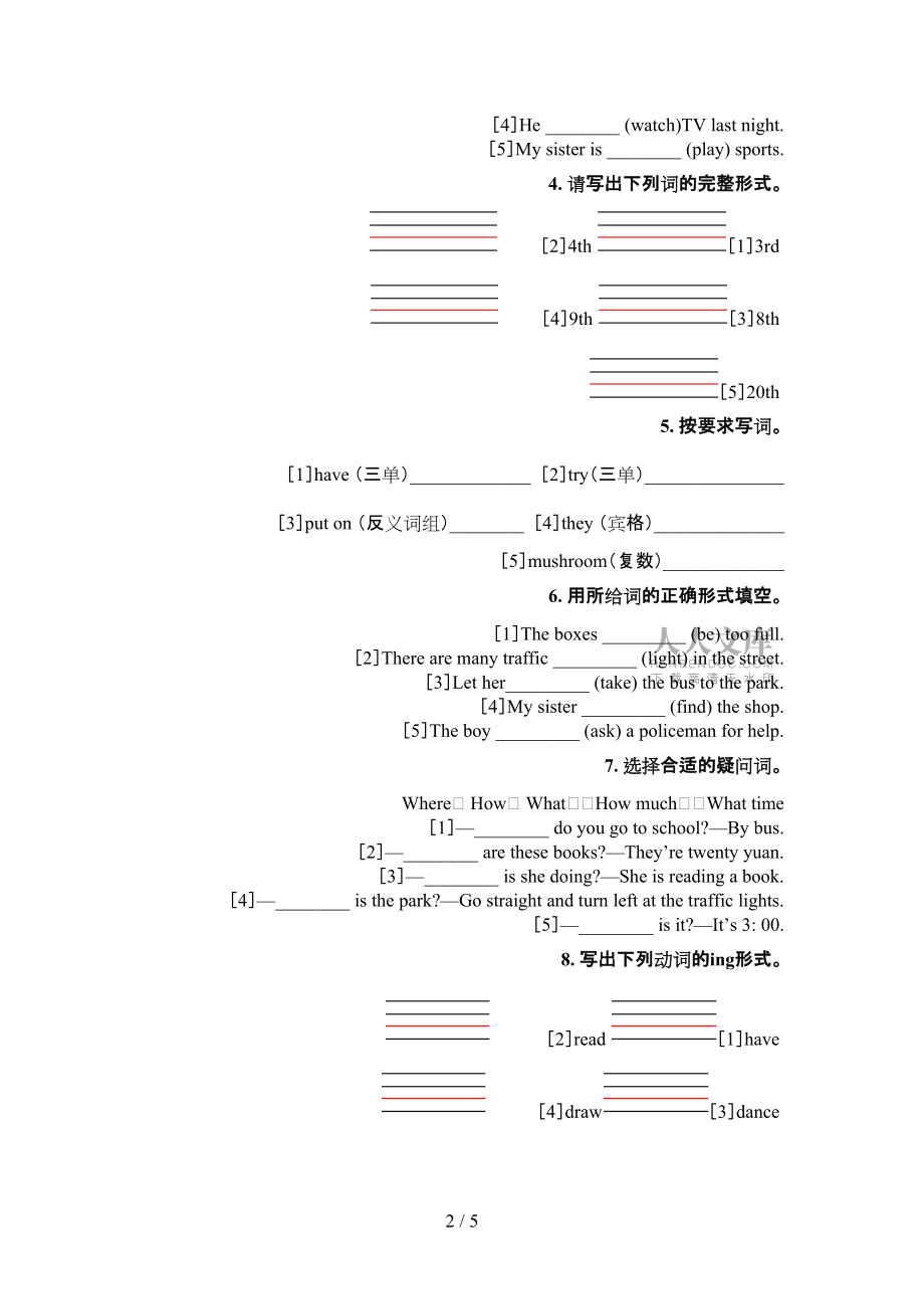 沪教版五年级下学期英语语法填空全能专项练习_第2页