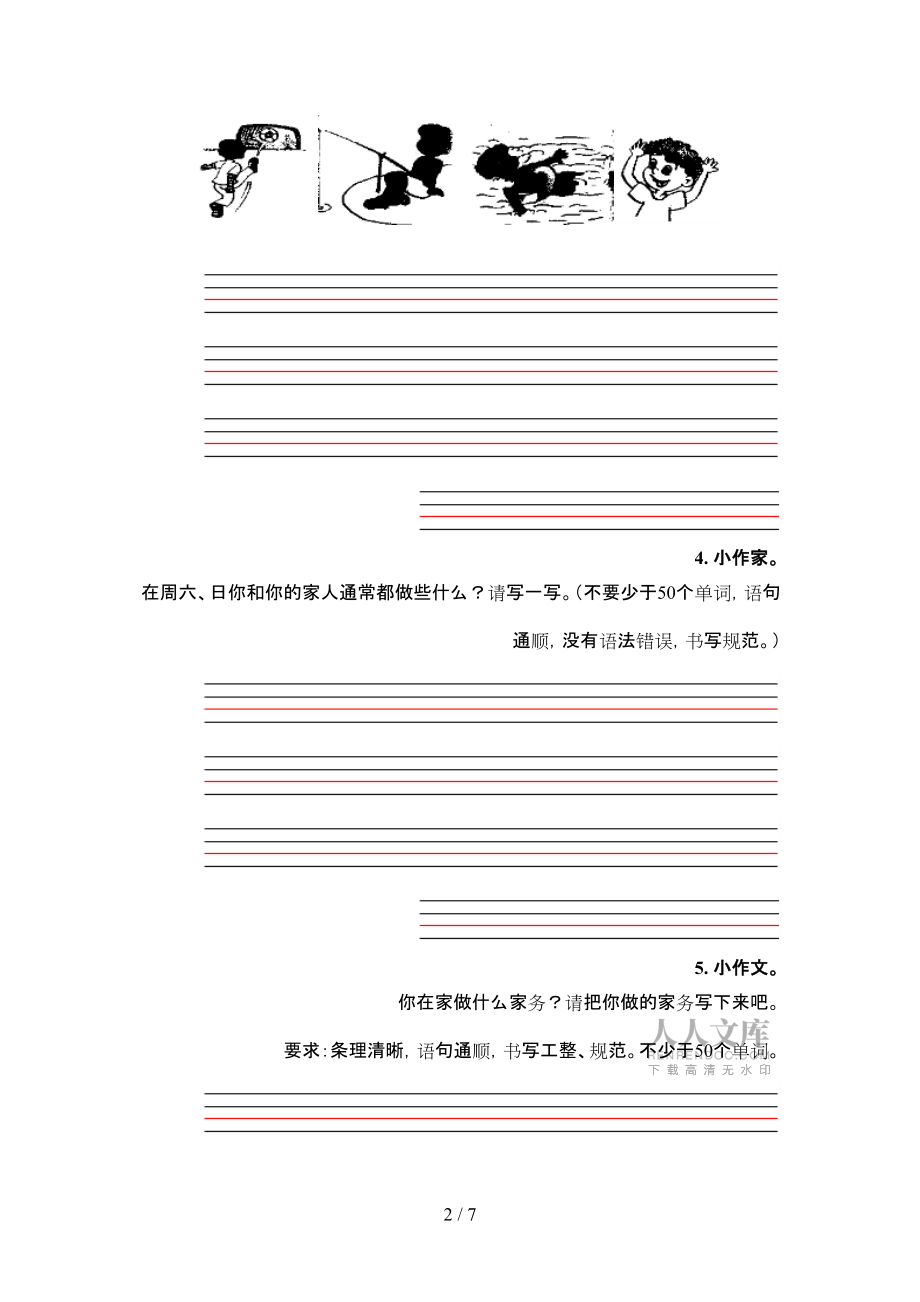 北师大版六年级英语下册短文写作专项攻坚习题_第2页