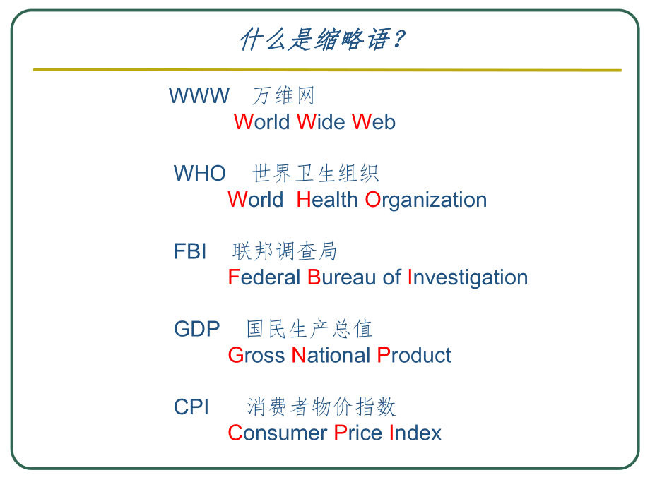藥學(xué)英語常用縮寫-文檔資料_第3頁