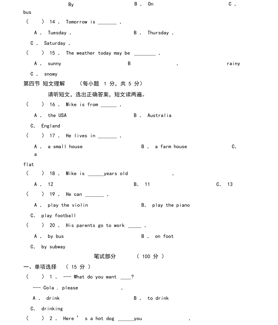 初一第二学期期末检测英语试卷(含答案)_第3页
