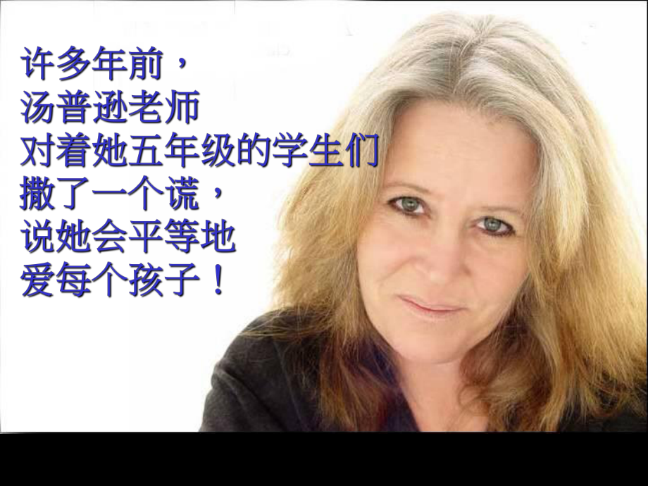 一位教师的启示_第2页