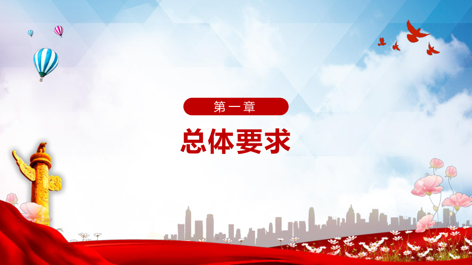 創新科技公司簡介宣傳項目融資.pptx圖文PPT教學課件_第5頁