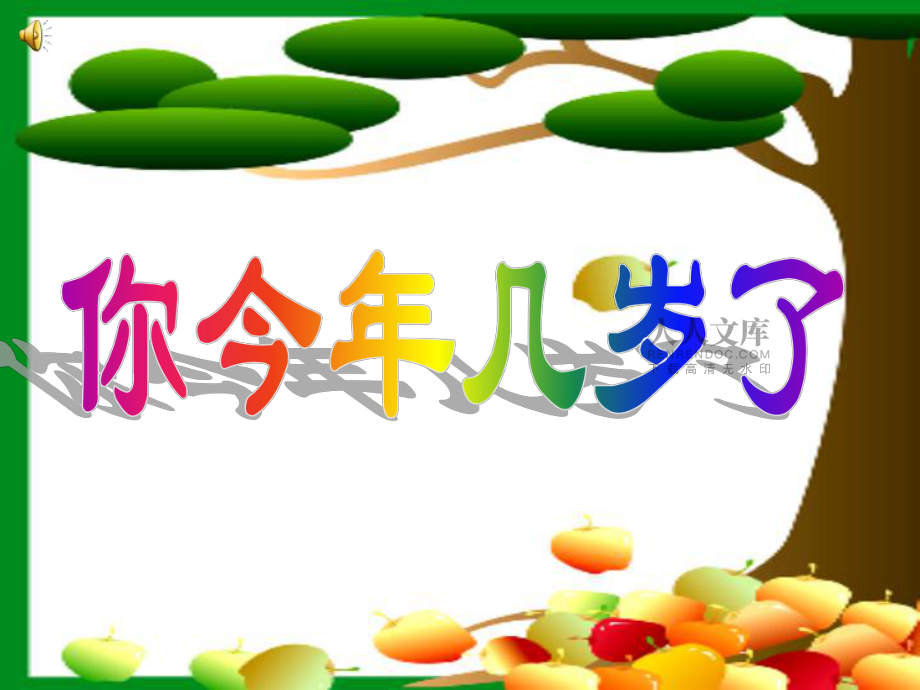 1认识一元一次方程_第2页