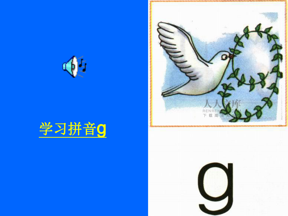 《gkh》課堂演示課件_第2頁