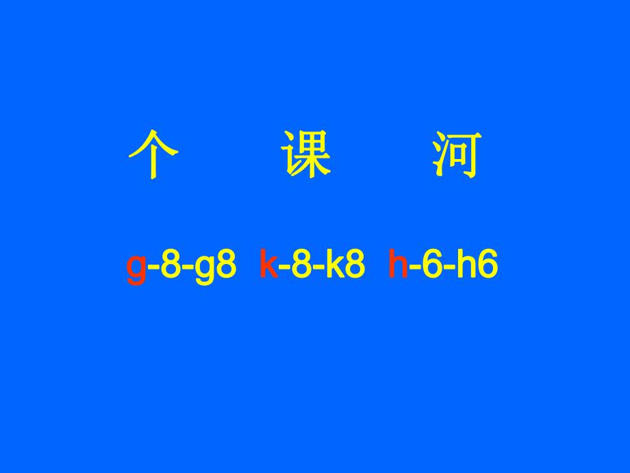 《gkh》課堂演示課件_第5頁