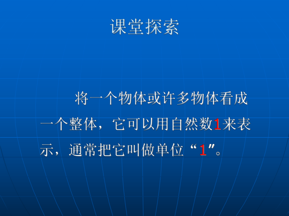 分数的意义 (2)_第5页