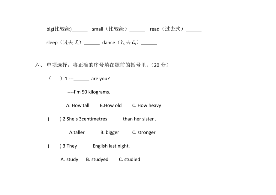 六年级英语期中测试题_第4页