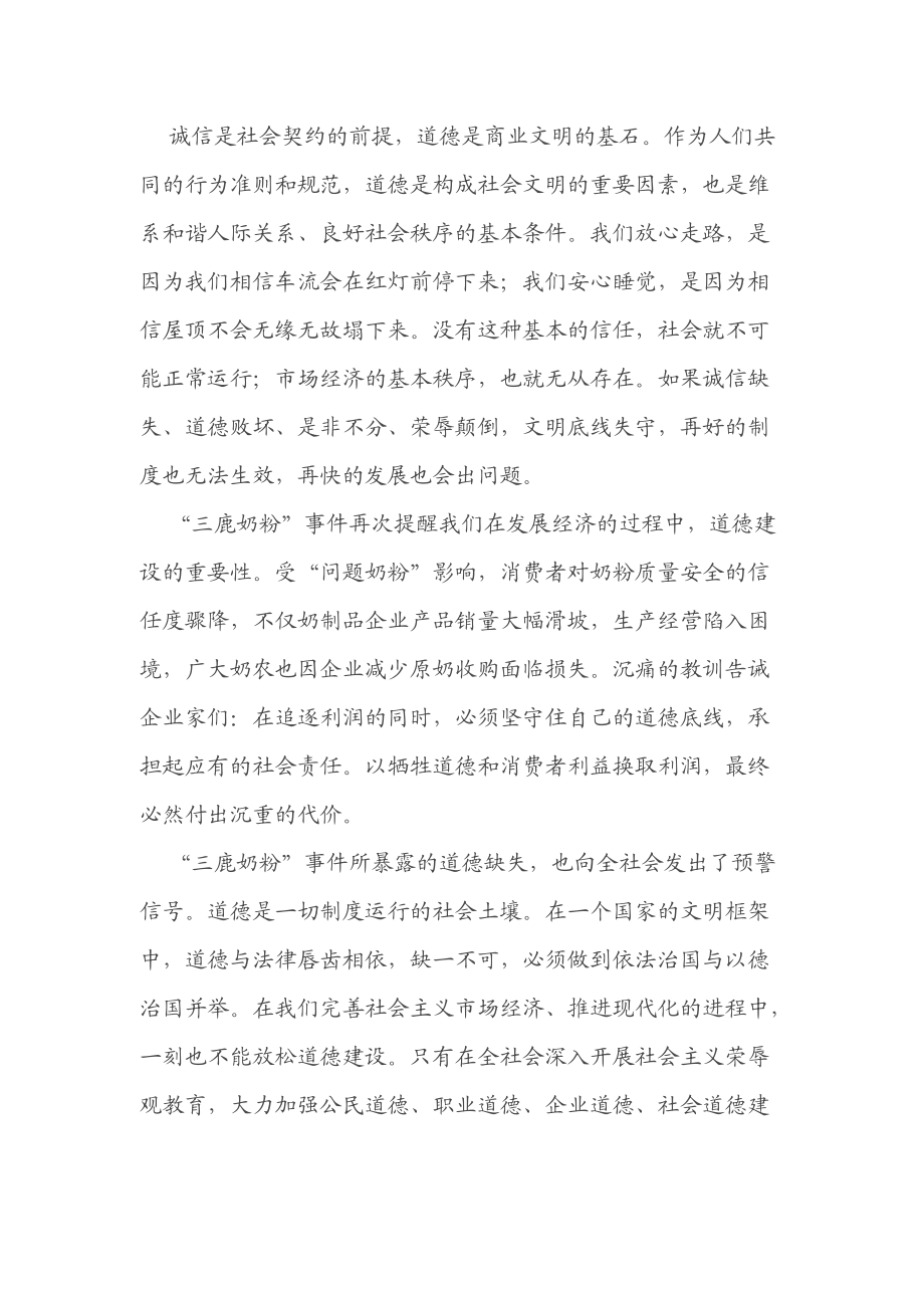各大报社评论员教你写高考作文MicrosoftWord文档(3)_第5页