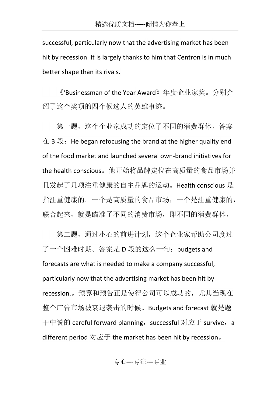 BEC商務英語中級考試真題及答案解析_第4頁