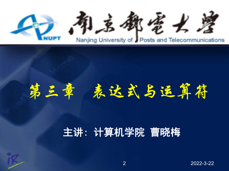 cxm-第3章 C語言程序設(shè)計(jì)課件_第2頁