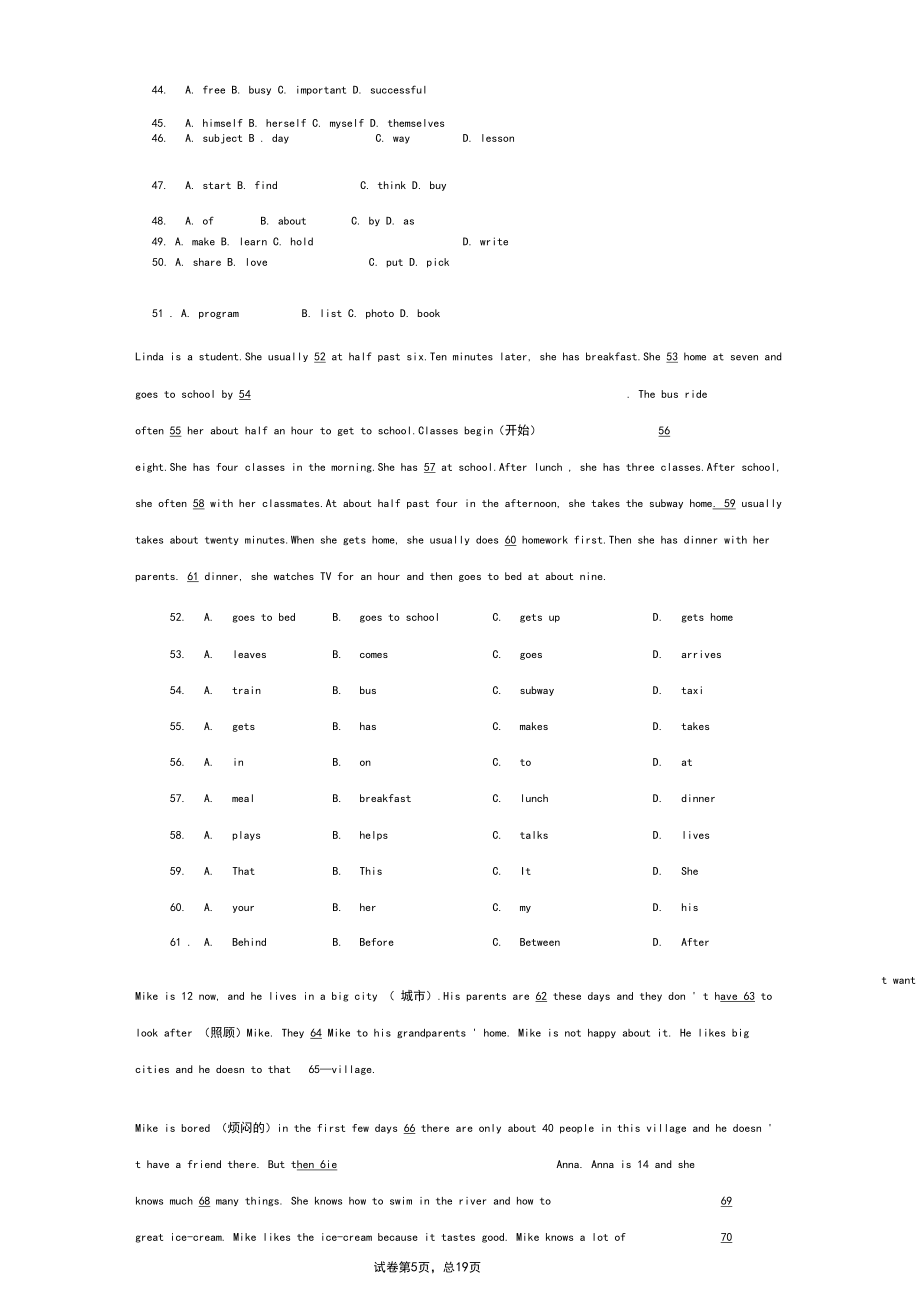 人教新版初中七年级英语Howdoyougettoschool单元测试题(含答案)3_第5页