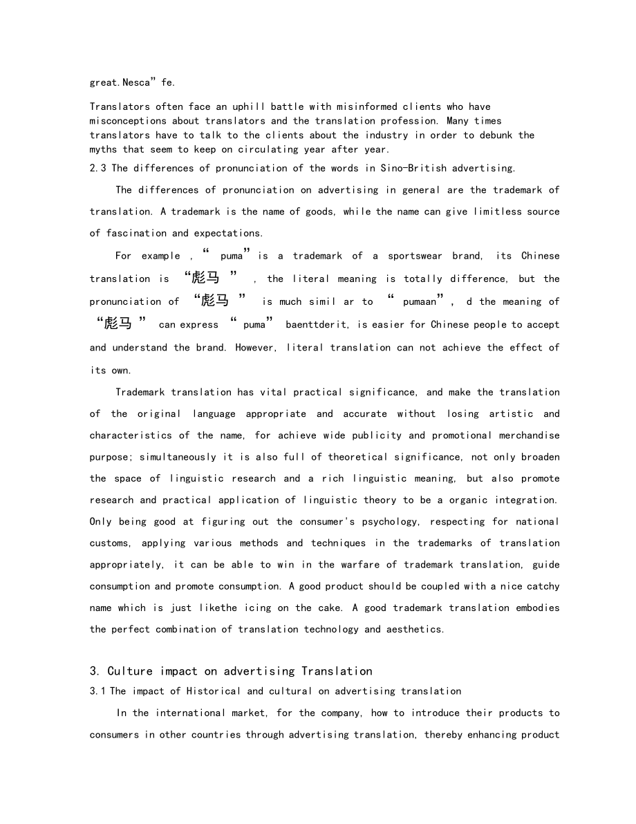 InfluencesofLanguageandCulturalDifferencesontheAdvertisingTranslation_第5頁