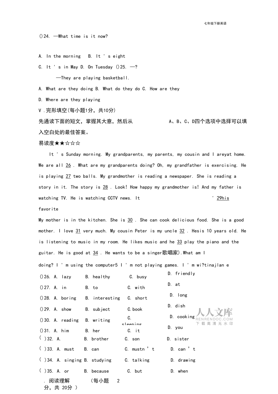 人教版七年级英语Unit6单元测试题_第2页