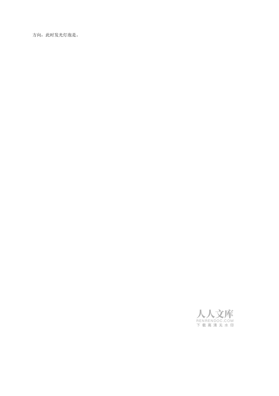 2018汽修專(zhuān)業(yè)對(duì)口單招模擬考試題(答案解析)_第2頁(yè)