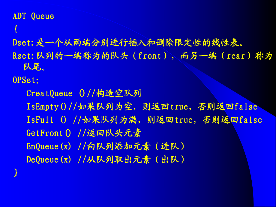 數據結構第三章-2_第3頁