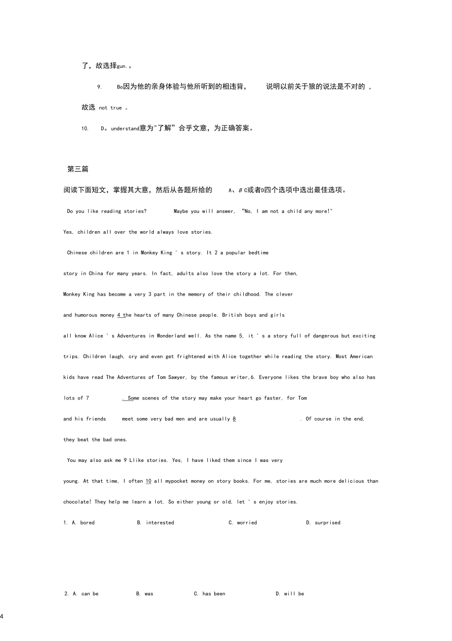 中考英语二轮复习完形填空_第4页