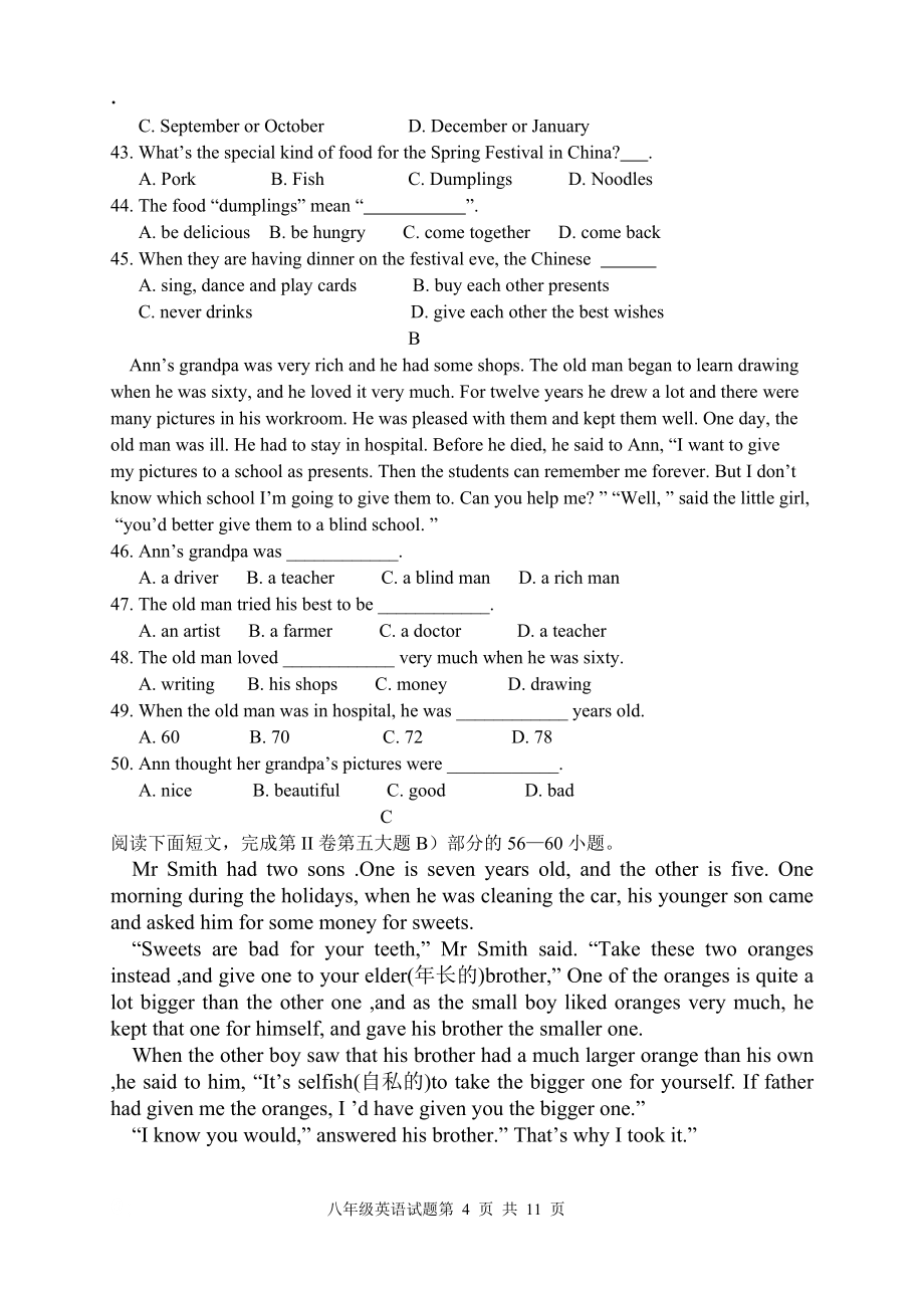人教版新目标八年级上册英语上学期期末试题(附答案)_第4页