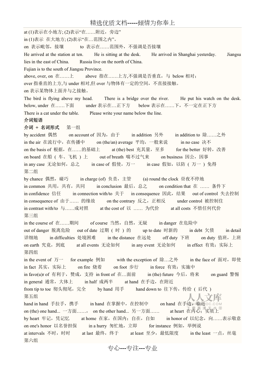 中考英语分数表达法总结_第2页