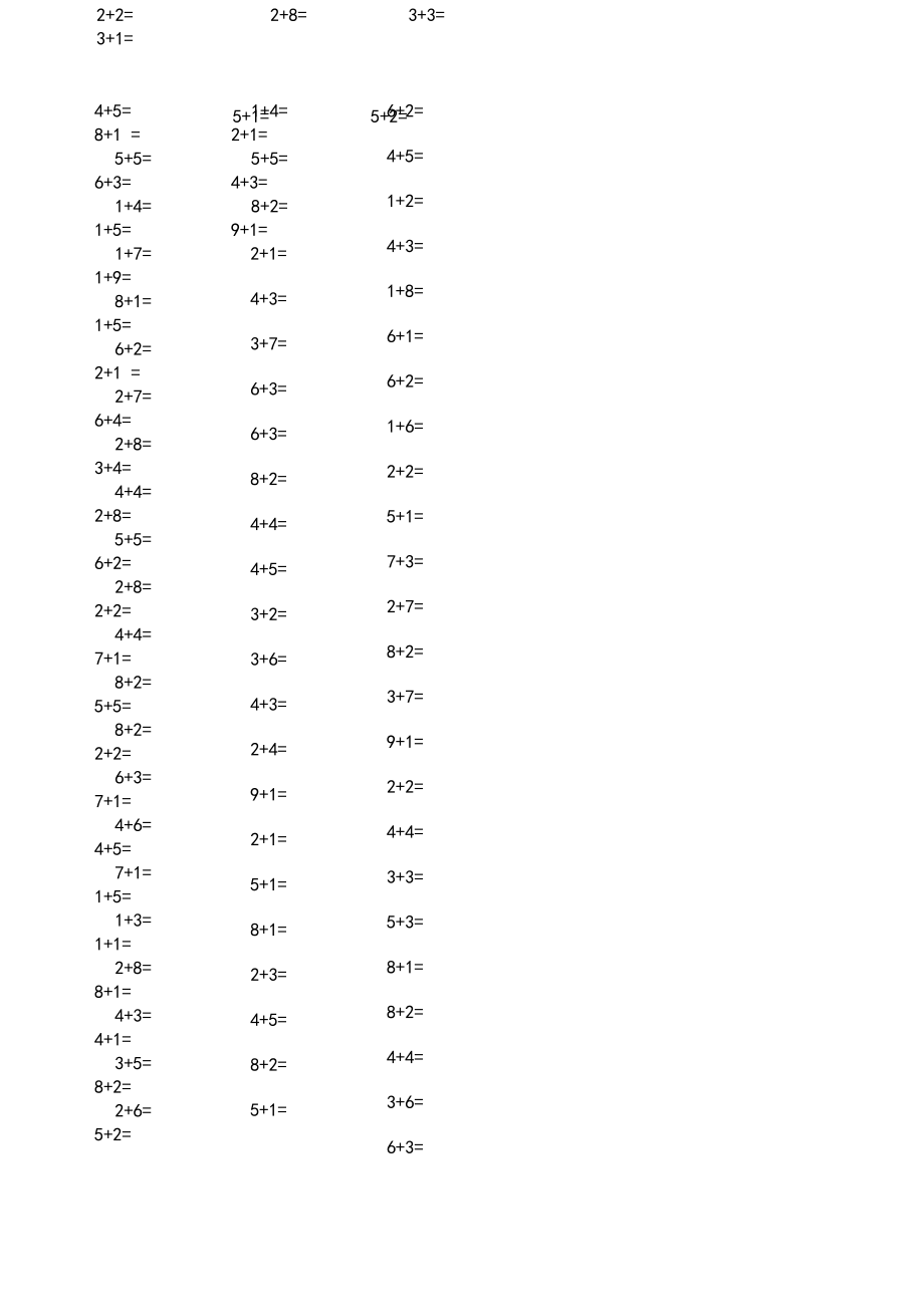 以內(nèi)加法計(jì)算題(1)_第5頁
