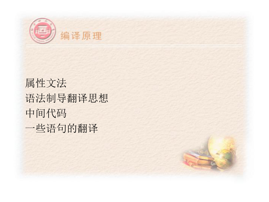 課件演示文稿第七章_第4頁