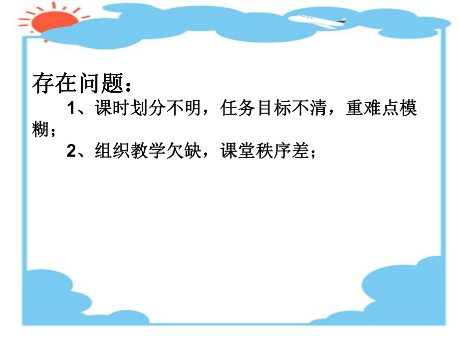 語文校本培訓(xùn)PPT_第3頁
