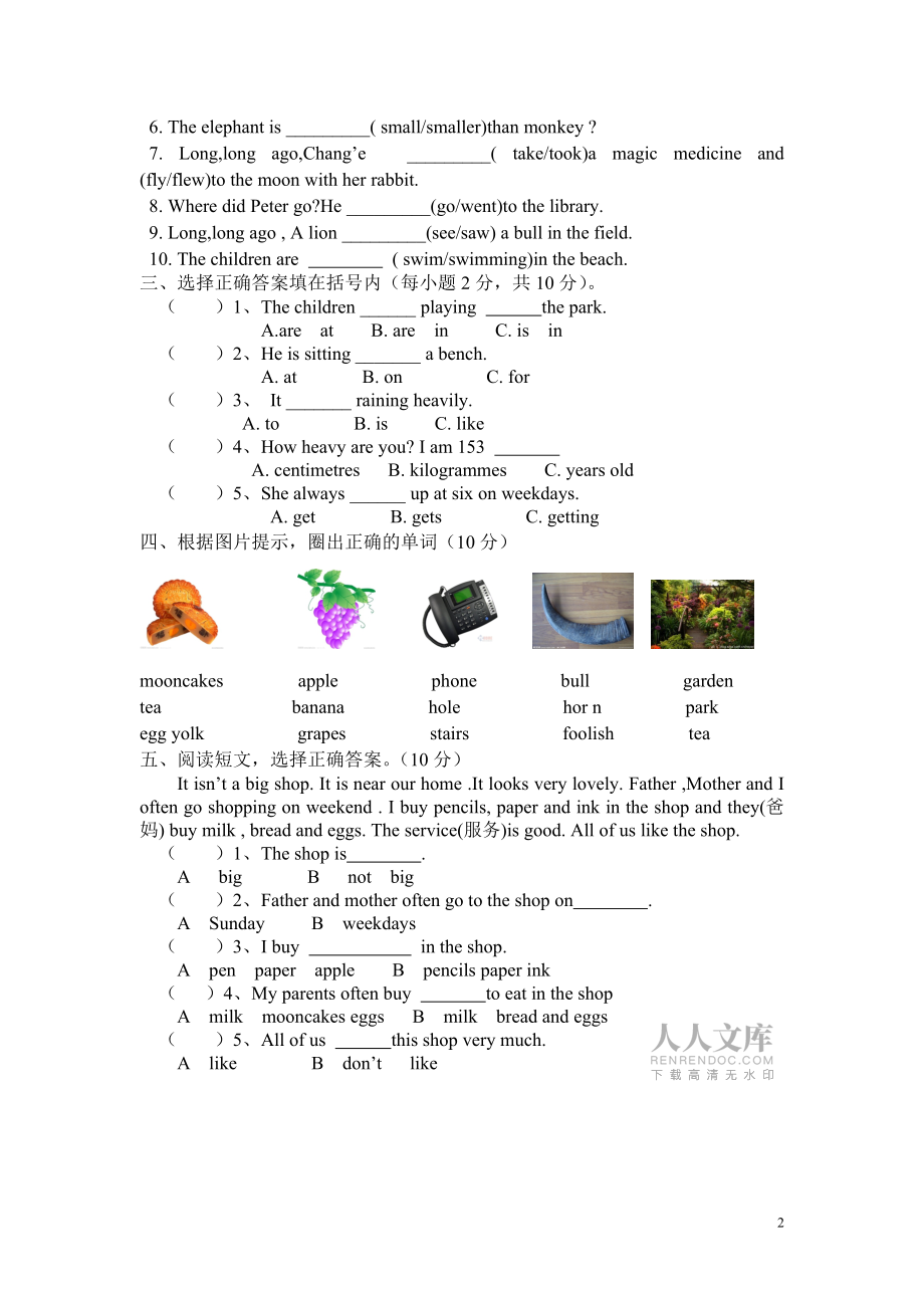 六年級(jí)上冊(cè)英語(yǔ)期終試卷(湘少版)_第2頁(yè)