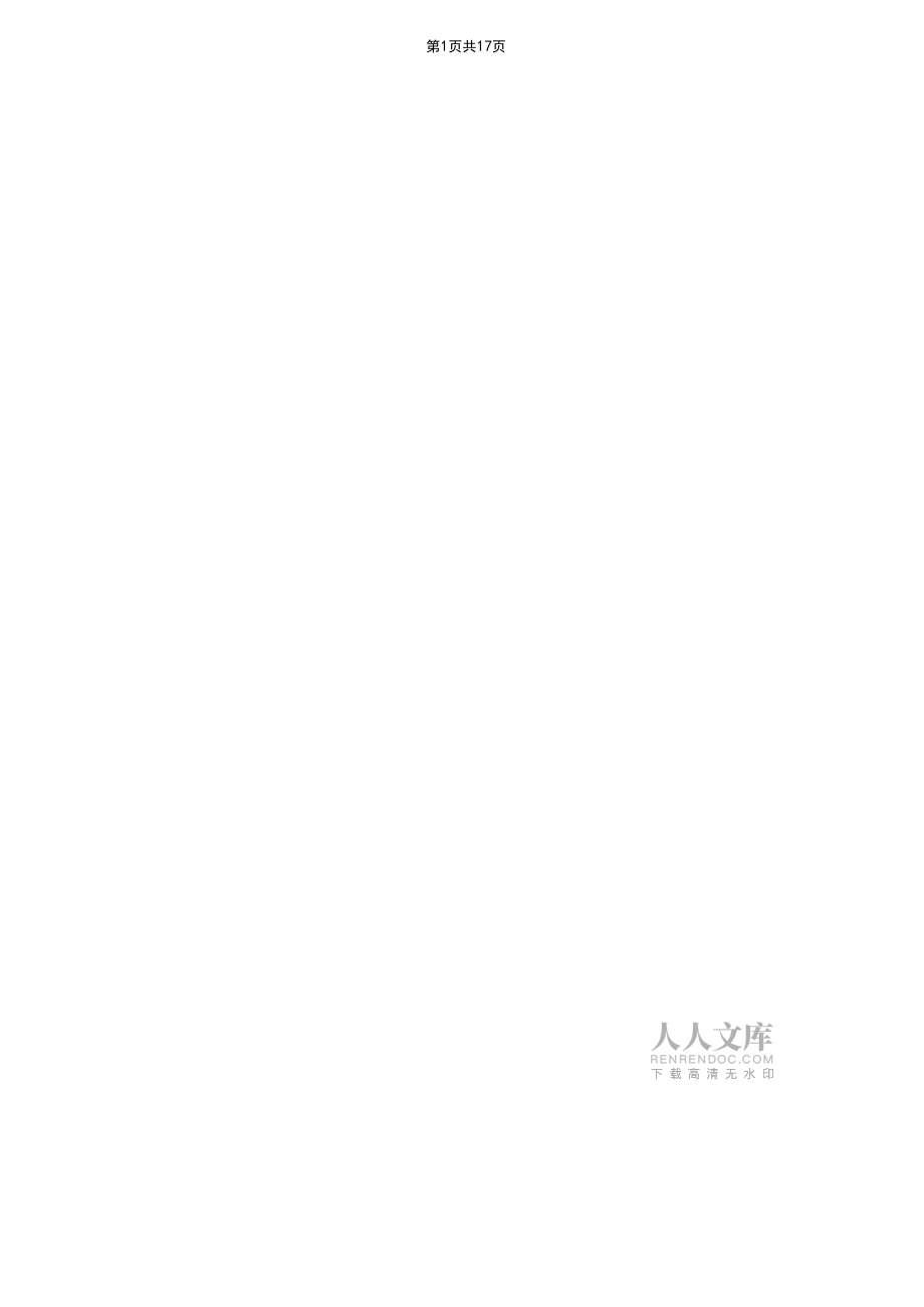 初三上学期语文教学工作计划范文_第2页