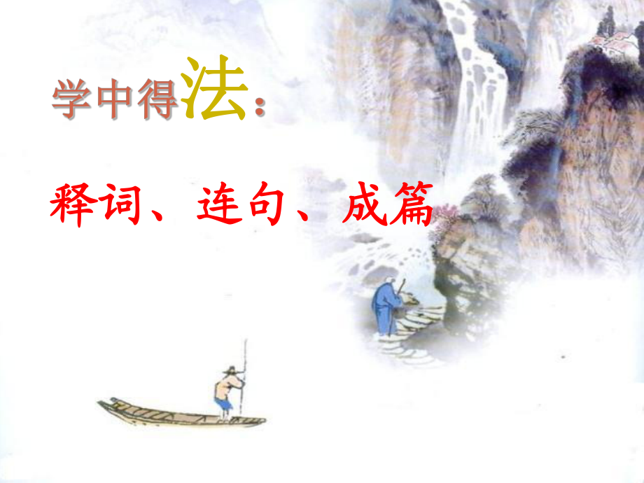 部编版三年级下册精品课件《三衢道中》ppt课件2_第4页