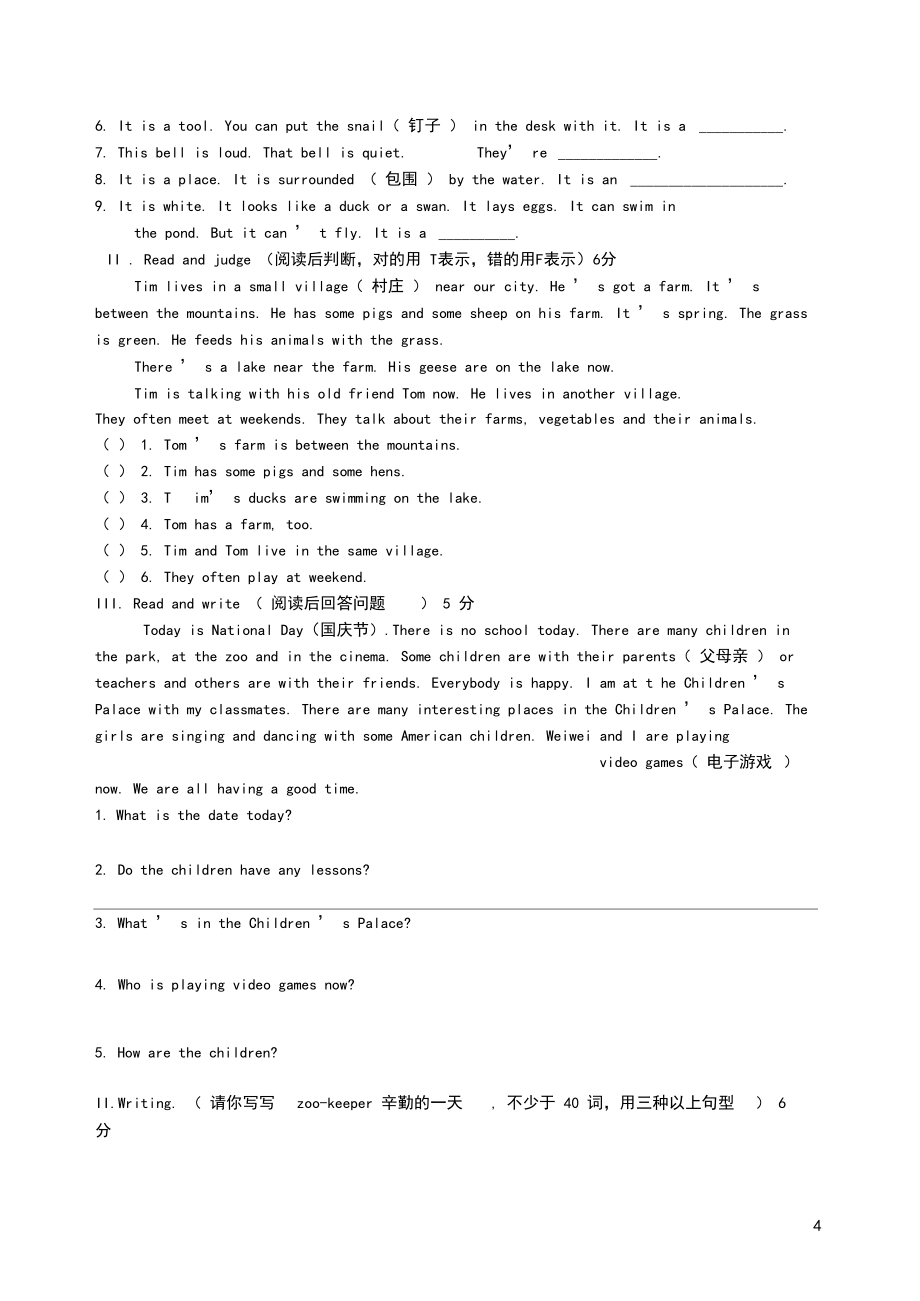 五年级牛津英语下册期中试卷【优选】_第4页