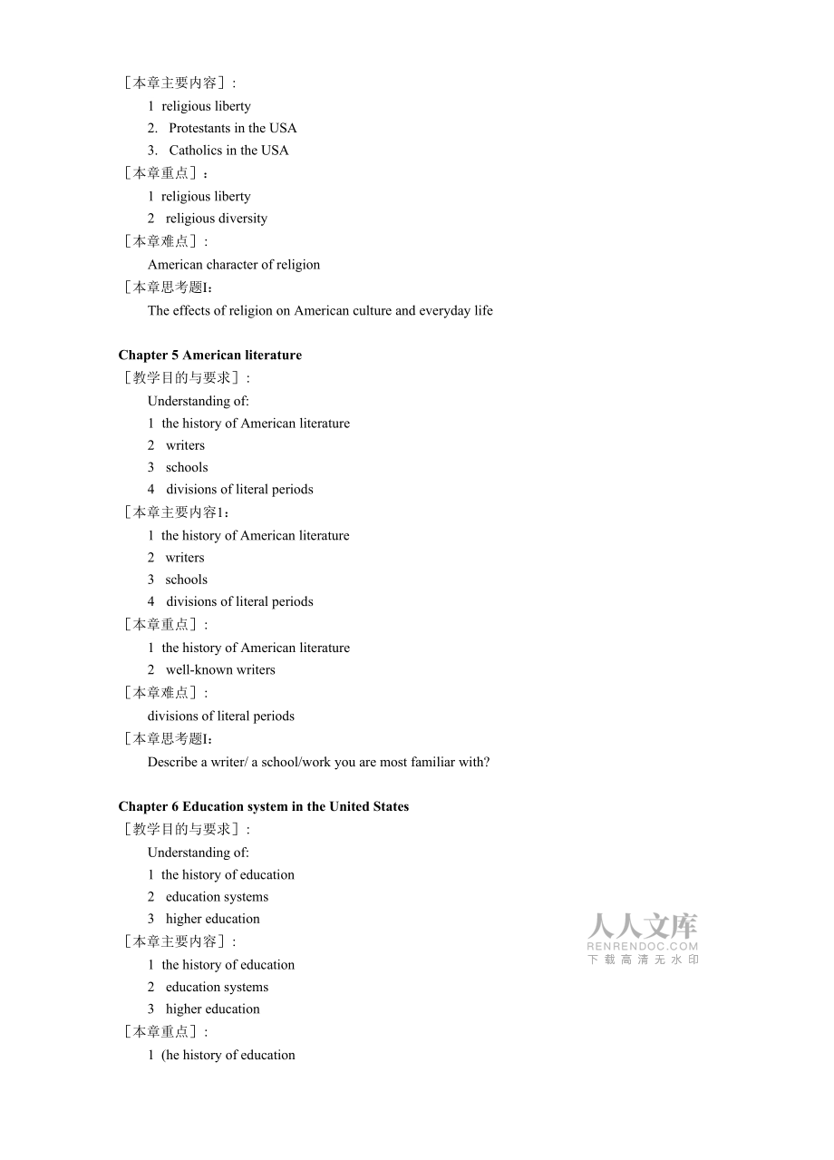 英語(yǔ)專業(yè) 英語(yǔ)國(guó)家概況教學(xué)大綱.docx_第2頁(yè)