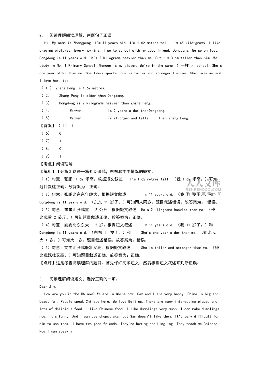 六年级东莞市小学英语阅读理解训练经典题目(及答案)_第2页