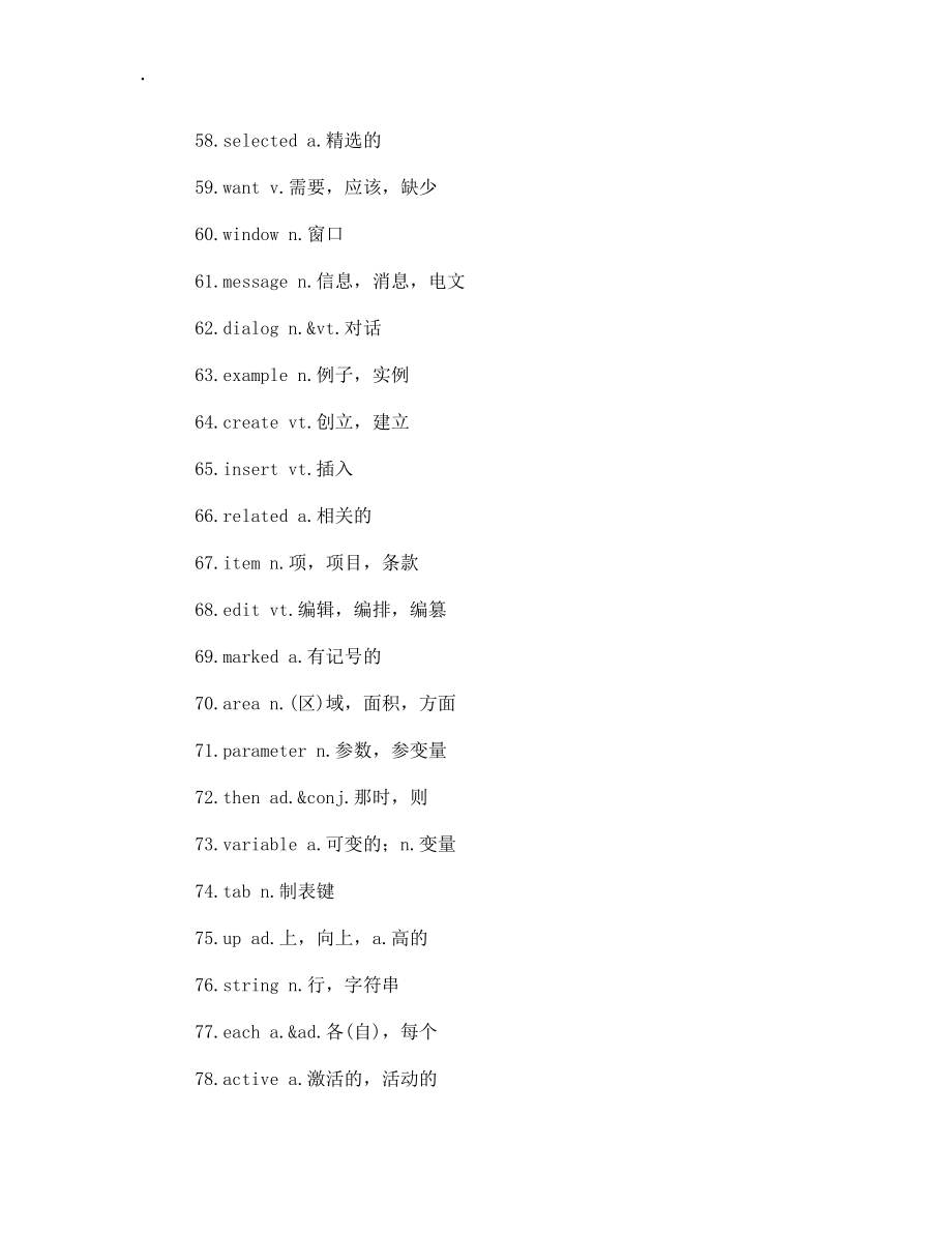 引用常用計(jì)算機(jī)專(zhuān)業(yè)英語(yǔ)詞匯一_第4頁(yè)