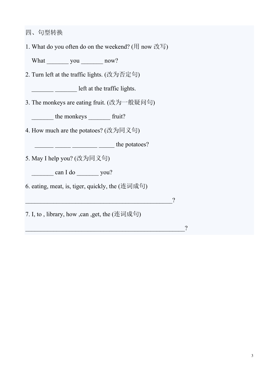 七年級(jí)英語(yǔ)上第6單元測(cè)試卷_第3頁(yè)
