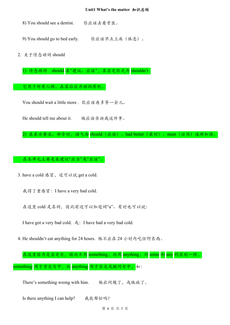 英語八年級下冊Unit 1 What's the matter? 知識總結_第4頁