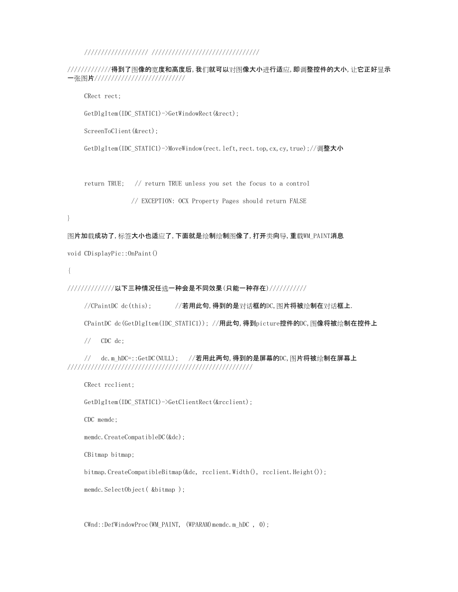 picture控件顯示圖片_第4頁
