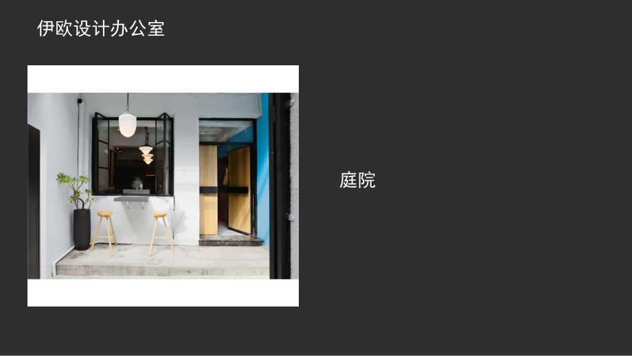 设计工作室案例课件_第4页