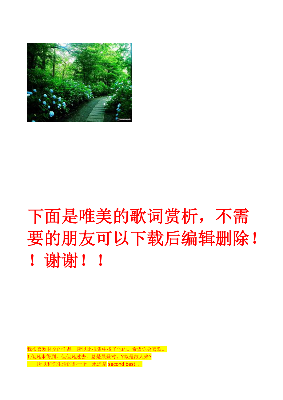 六年级上册品社教学计划_第5页