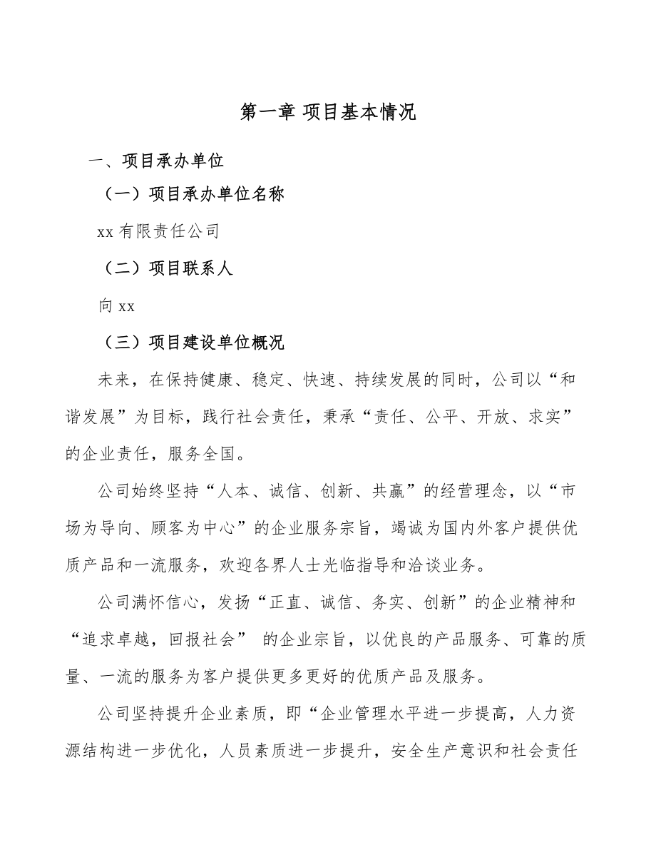 熱泵項目績效與薪酬管理分析參考_第4頁