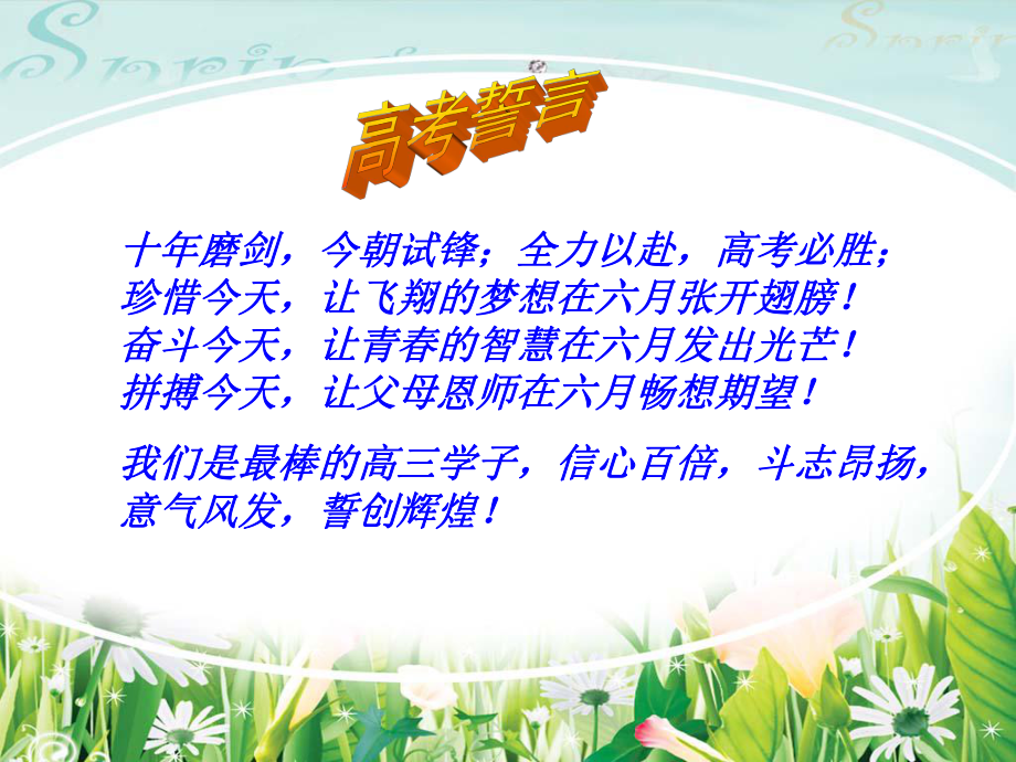 林小莉2014年英语公开课件_第4页