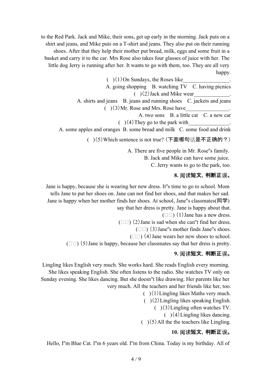 2022年滬教版五年級下冊英語閱讀理解專項課間習題_第4頁