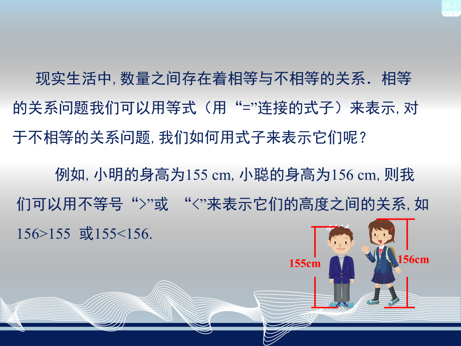 41不等式(修改后)_第3頁