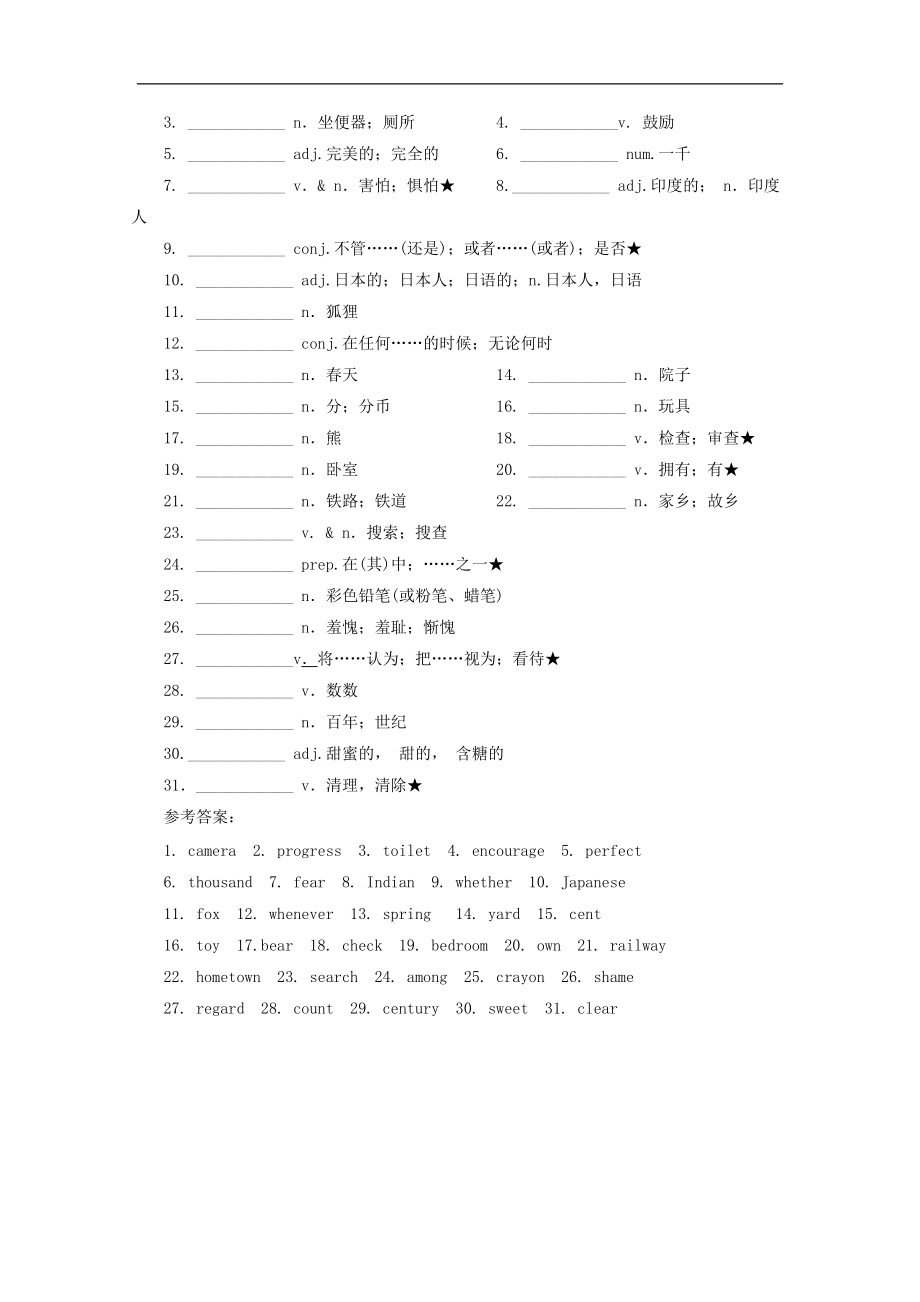 (人教新目标kok电子竞技)中考英语一轮复习八下Unit9_10阅读+重点单词回扣练习卷（含答案）_第5页