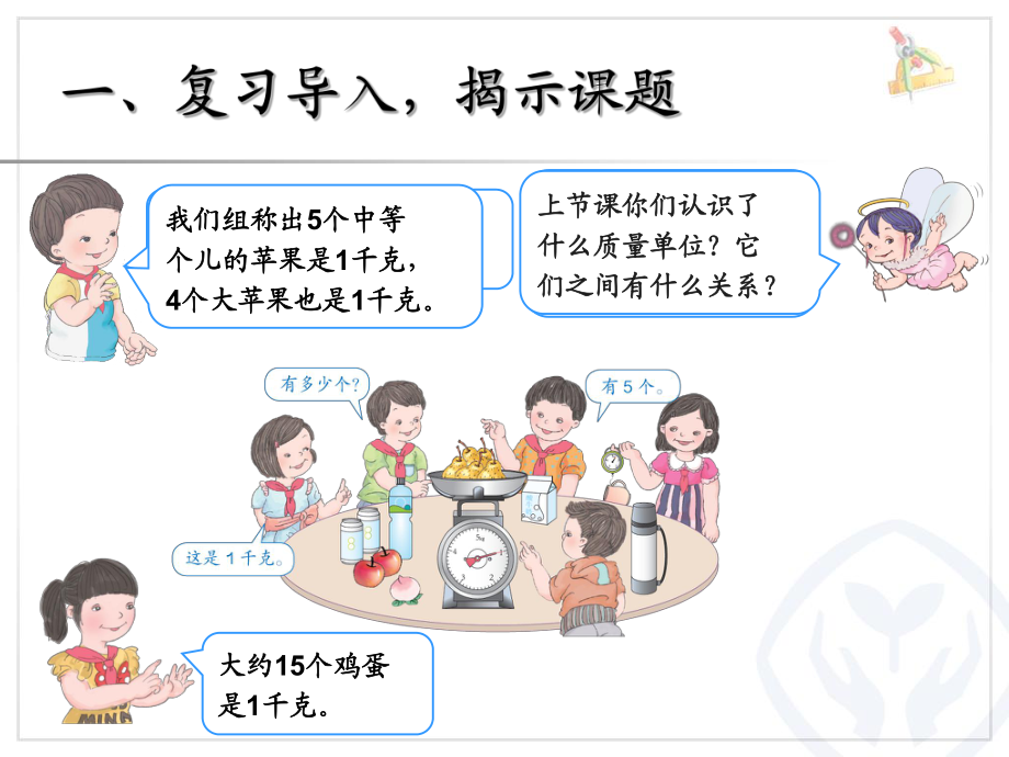 解决问题 (4)_第2页