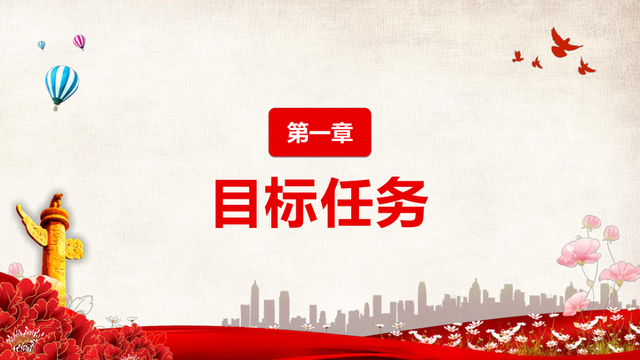 規(guī)范黨內(nèi)組織生活的典型做法基層黨組織黨支部組織生活會(huì)專題課件PPT_第4頁(yè)