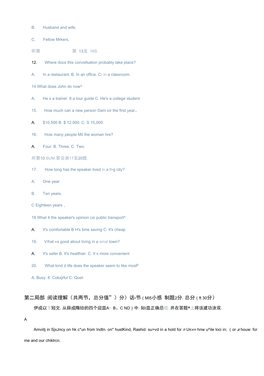 2022年高考英语新课标2卷试题及答案推荐.docx_第3页